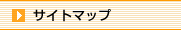 �T�C�g�}�b�v