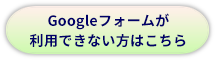 \GoogletH[płȂ͂